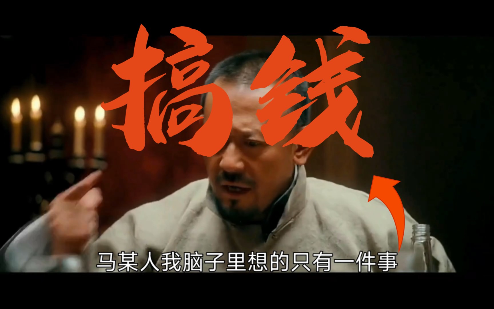 马邦德#只想搞钱