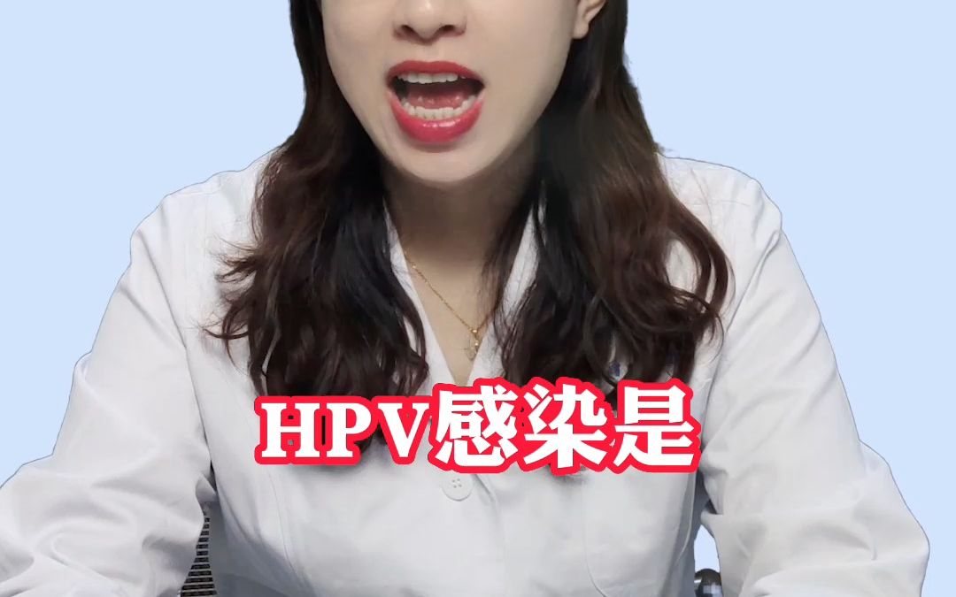 女性感染hpv病毒有什麼症狀