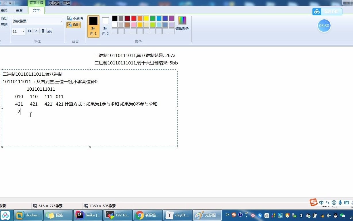 二进制与其他进制的转换哔哩哔哩bilibili