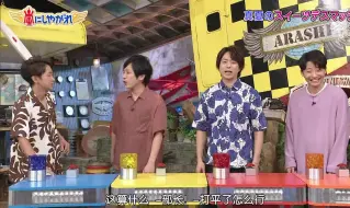 Video herunterladen: 190810 交嵐 星野源 樱井翔去东大活动