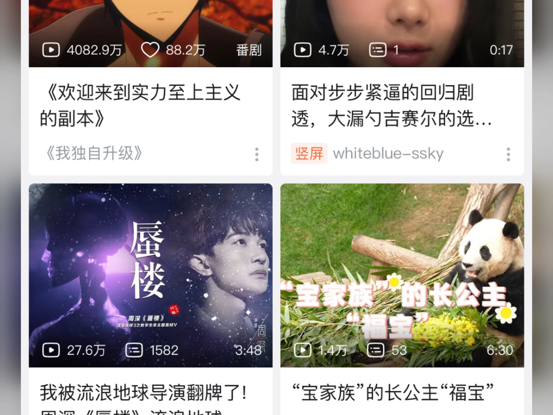 吉吉哔哩哔哩bilibili