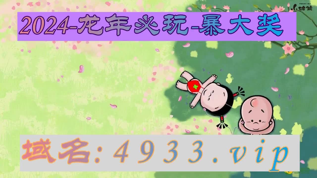 8秒热点49图库tkcom图库