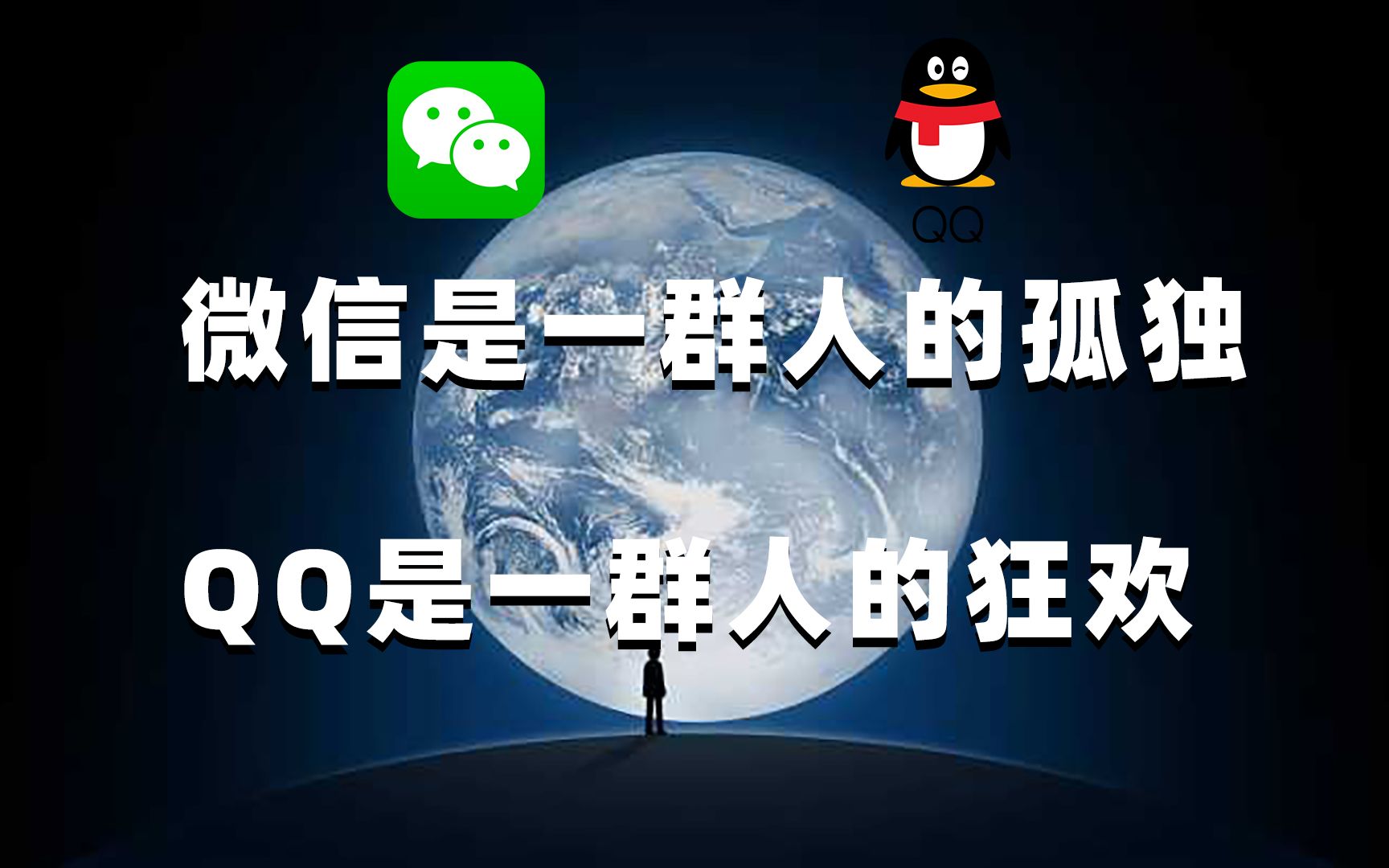 潜入05后QQ群后,我才知道用微信的孤独哔哩哔哩bilibili