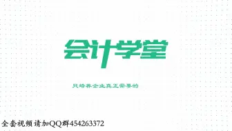 餐饮会计线上学习_餐饮会计的账务处理_餐饮会计教程