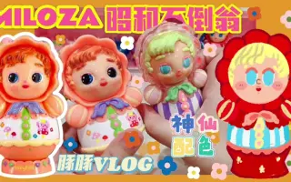 昭和玩具 搜索结果 哔哩哔哩 Bilibili