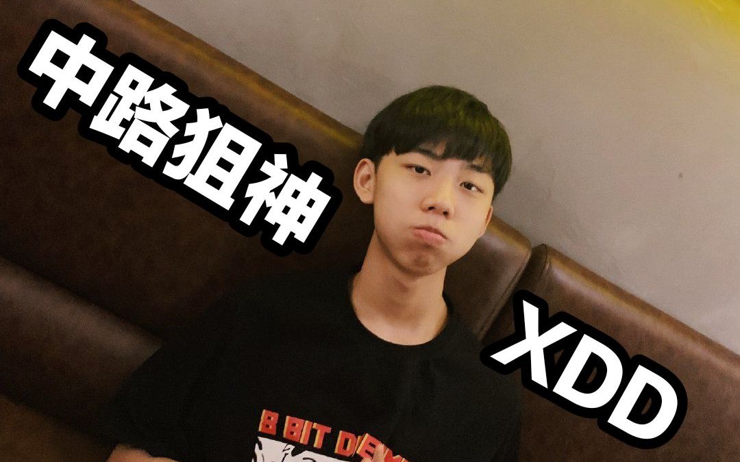 【RNGXDDNo1】XDD一日素材:让你看看什么叫中路狙神哔哩哔哩bilibili