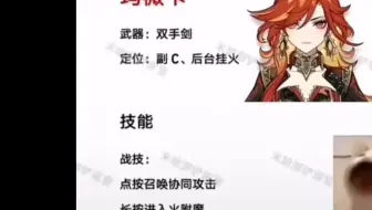 火神定位，大世界机制曝光