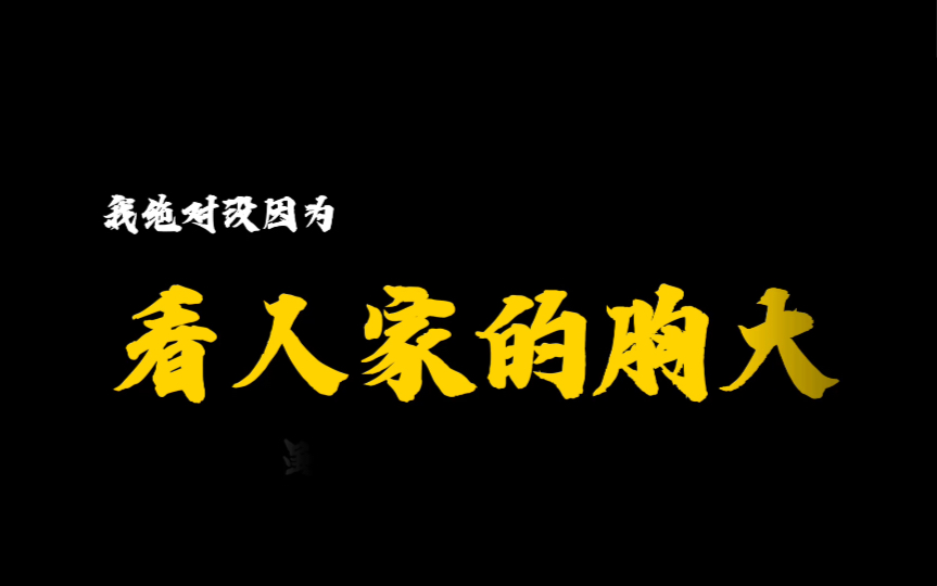 [图]虽然她送了我玫瑰花 但昨晚我真的没睡她《真没睡》