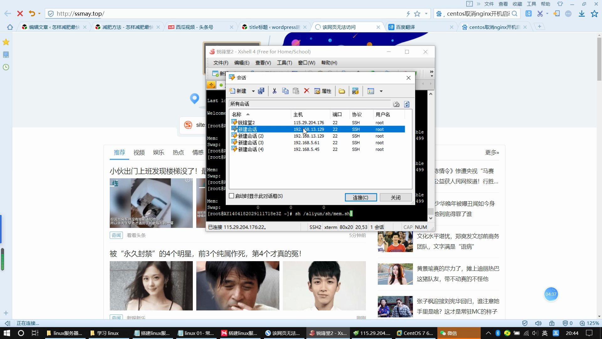 Linux服务器搭建10:怎样设置nginx开机时自启动?哔哩哔哩bilibili