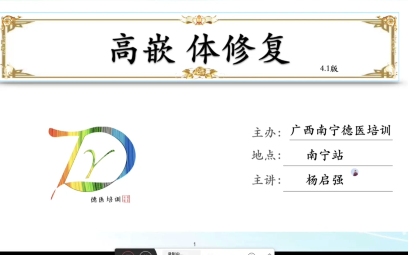 嵌体粘接哔哩哔哩bilibili