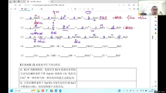 Download Video: 高一化学秋季综合复习-氧化还原反应的基本概念