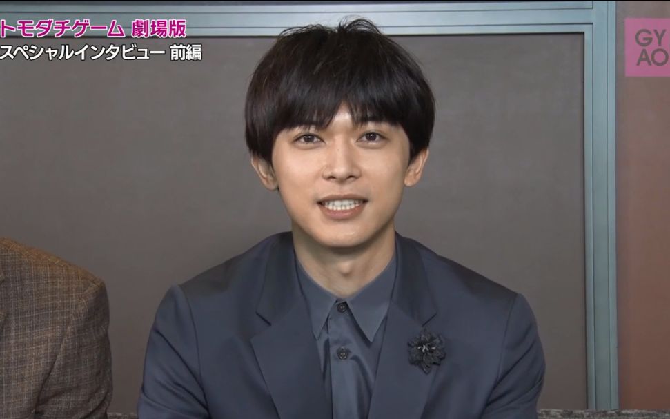 170609 剧场版《朋友游戏》 gyao特别访谈 前编 吉沢亮 山田裕貴
