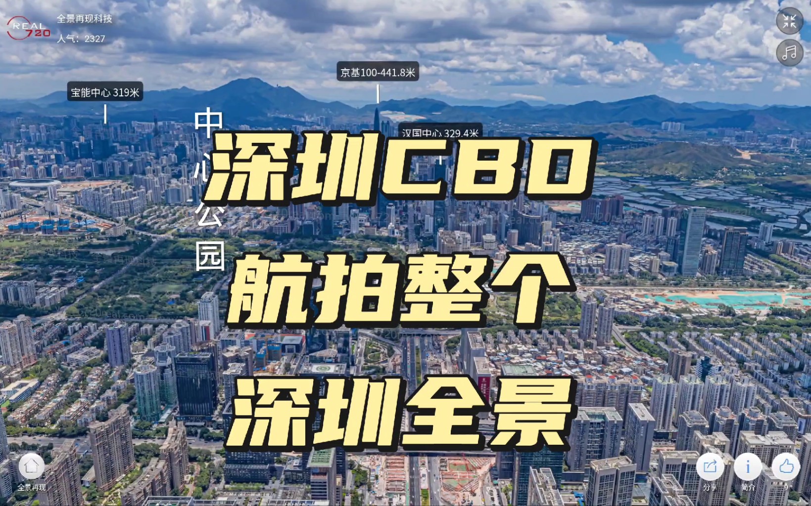 深圳CBD航拍整个深圳全景哔哩哔哩bilibili