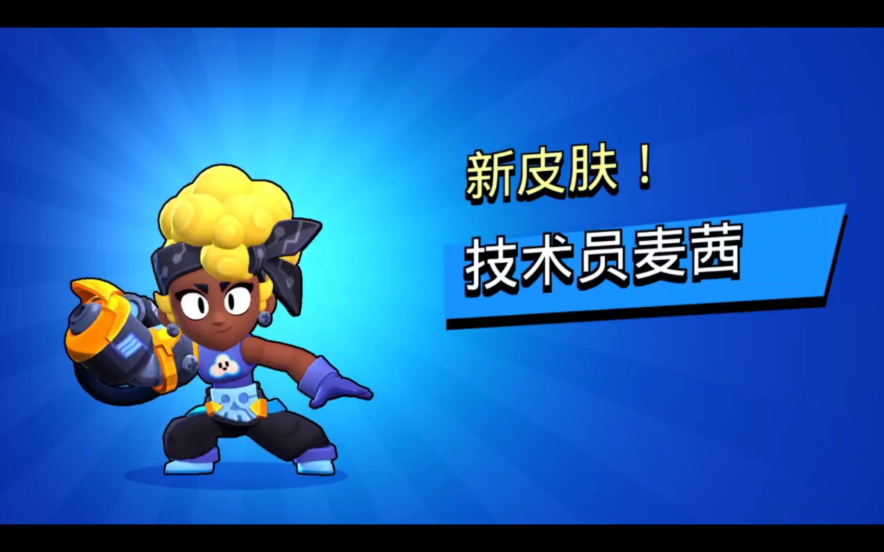 荒野乱斗星妙惊喜12.27