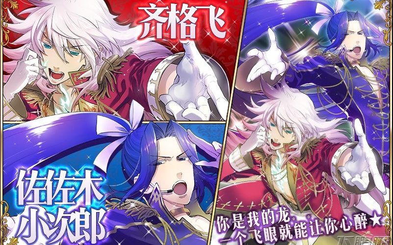 【圓桌fgo】齊格飛 喬老師 貝奧武夫 簡單的屠龍隊 tm龍的力量!_嗶哩