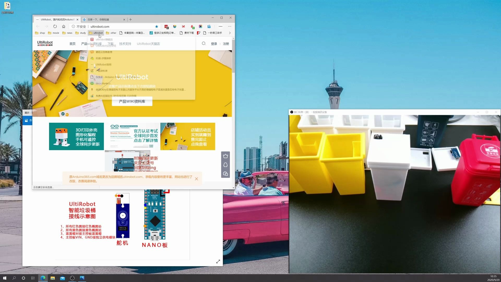 基于Arduino平台的智能垃圾桶模型制作——ultirobot知其所以然系列哔哩哔哩bilibili