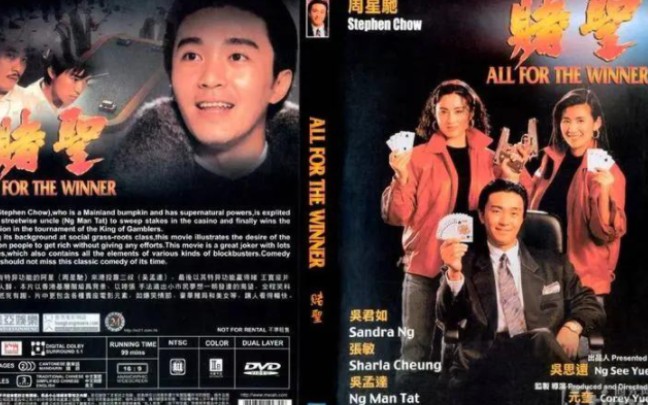 [图]醉人的一晚-李克勤 《赌圣1990》（周星驰 张敏 吴孟达 吴君如 元奎 刘镇伟 秦沛）