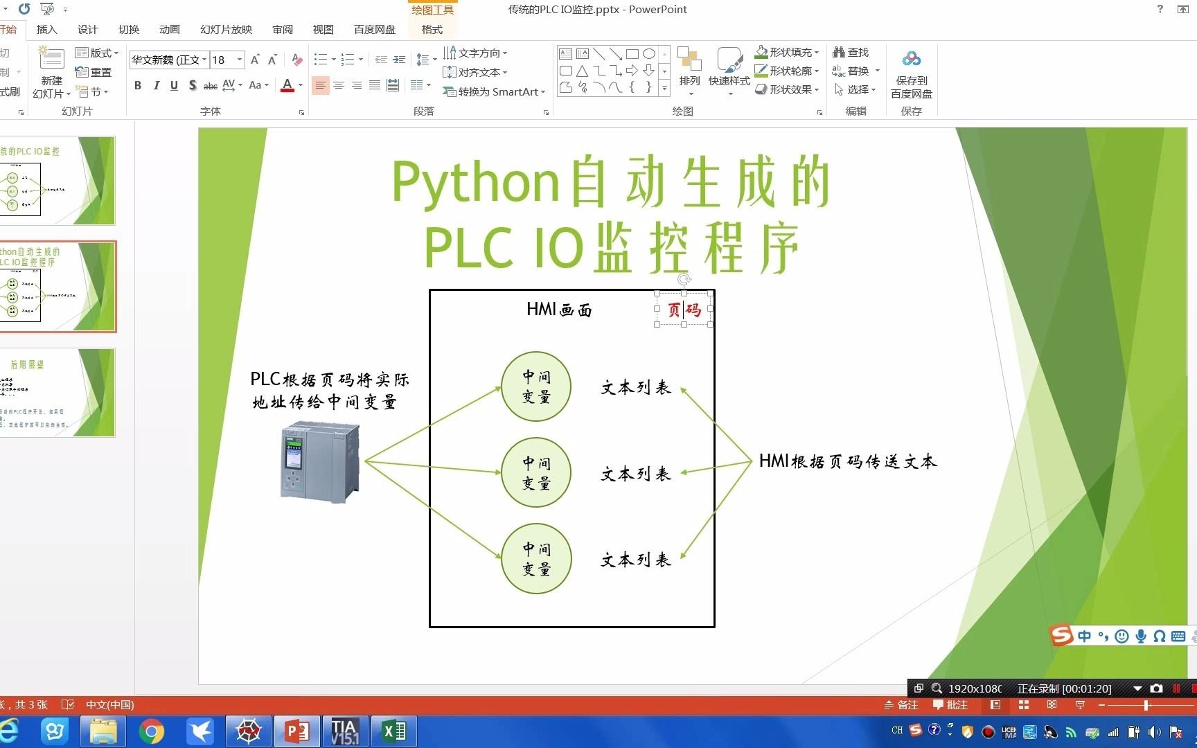 PLC效率革新：通过Python自动生成PLC的IO监控程序_哔哩哔哩_bilibili
