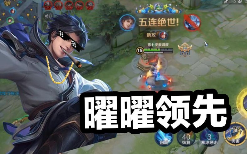 终极丝滑东方曜五杀卡点