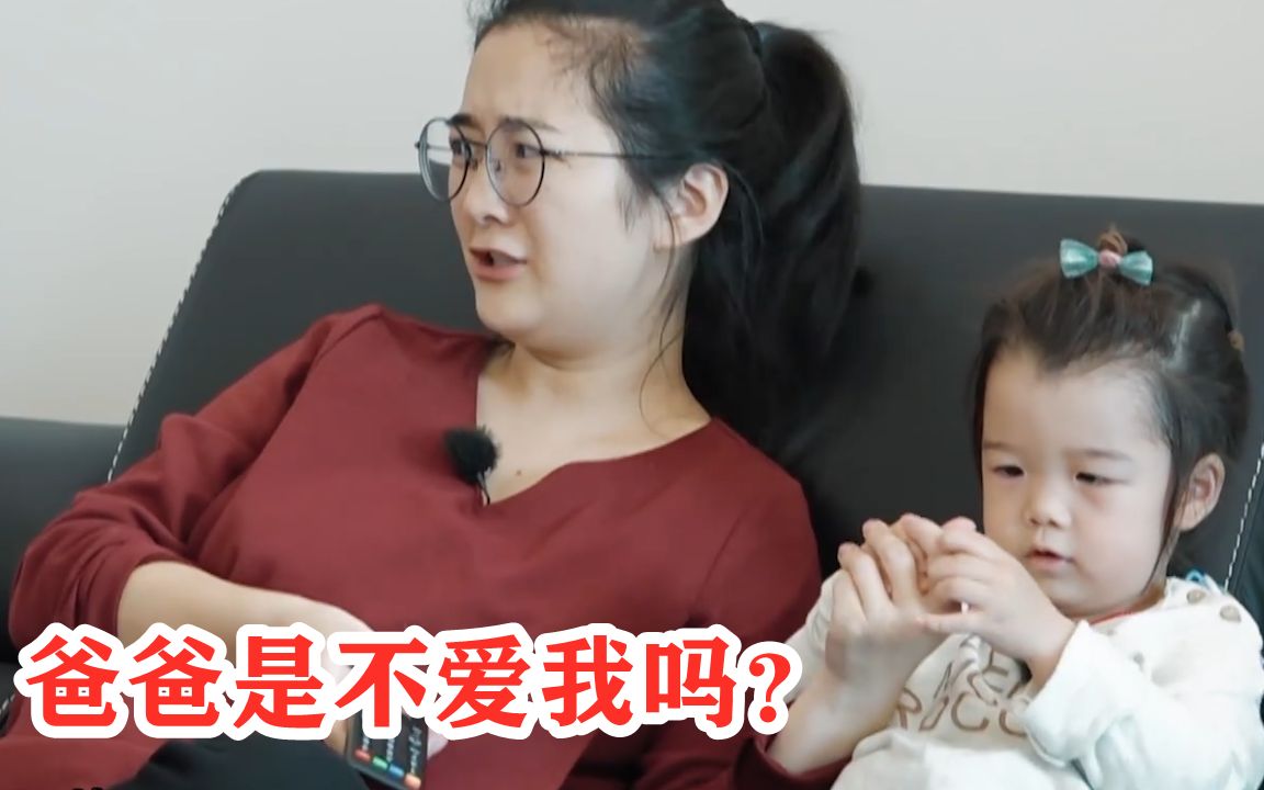 [图]女儿问吴雅婷：爸爸是不爱我吗？注意吴雅婷的回答，王栎鑫都后悔