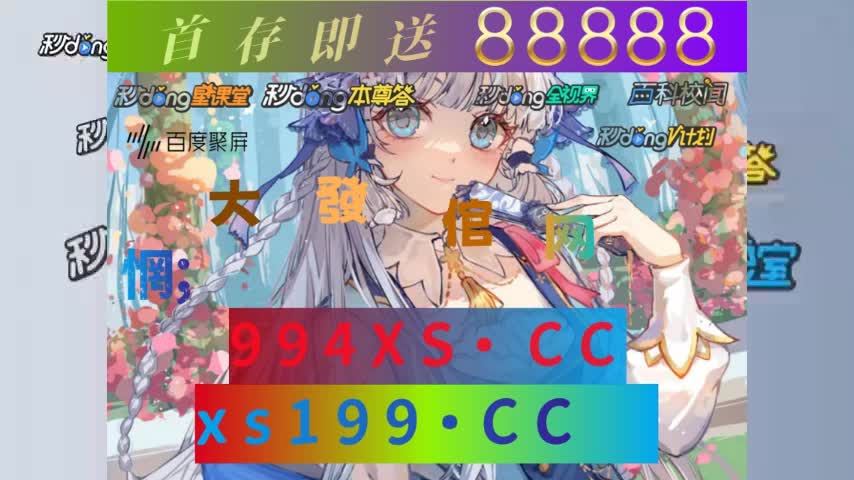 一分钟领悟:大发玩追长龙技巧教学(分享一下