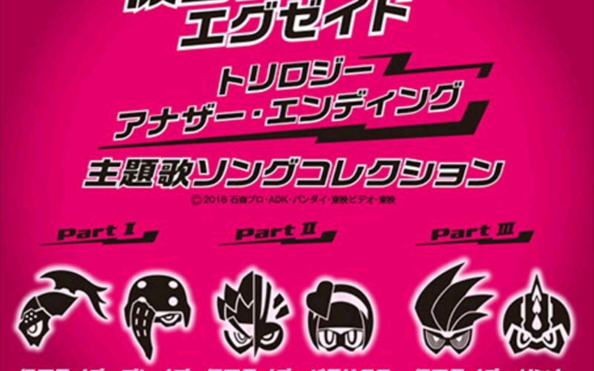 假面骑士帕拉德初登场99级