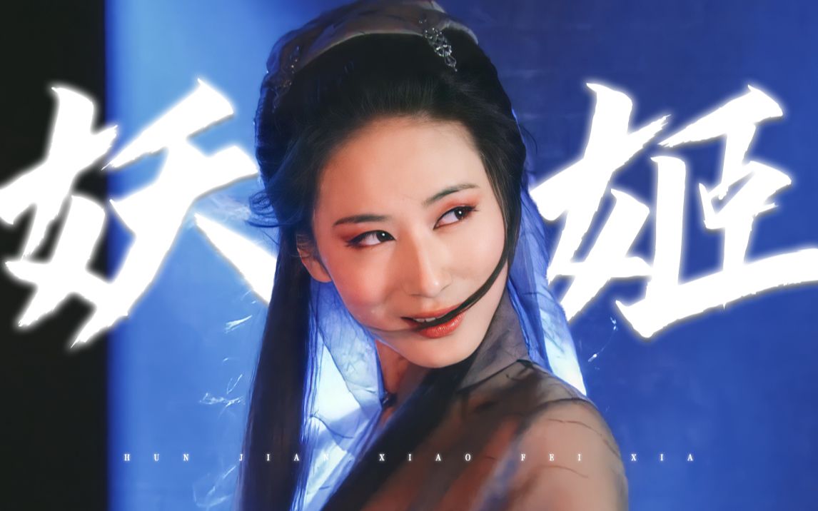 "穿道袍也是绝世妖姬"【郭珍霓】