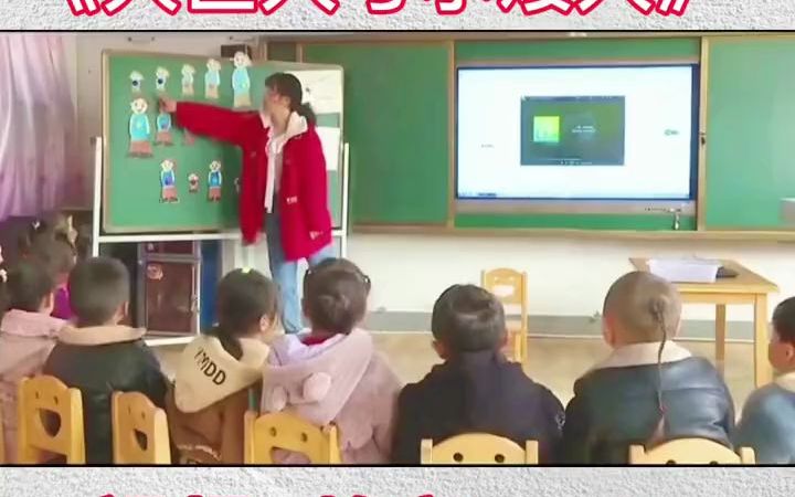 [图]中班音乐律动公开课《大巨人与小矮人》很有趣的一节课 幼儿园公开课 中班音乐公开课 大巨人与小矮人 幼儿园公开课