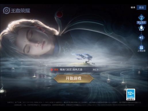 吹开诗卷哪一册，千万里漂泊，梦的离合风的悱恻，奔涌如海天地辽阔。