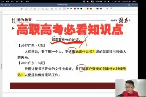 Video herunterladen: 高职高考语文标点符号之问号