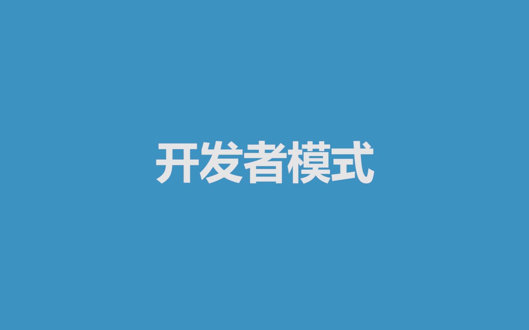 手机用久了会变卡?打开这四个隐藏按钮瞬间流畅到飞起哔哩哔哩bilibili