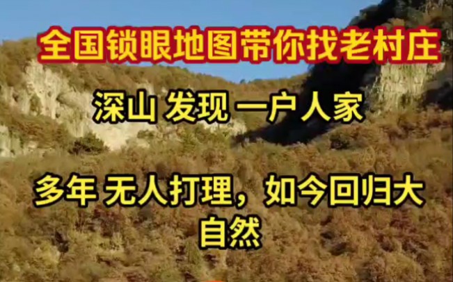 一键登录覆盖全国锁眼地图探宝必备地图江苏浙江两个省精准无偏差哔哩哔哩bilibili