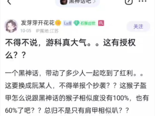 不得不说,游科真大气,这有授权吗手机游戏热门视频