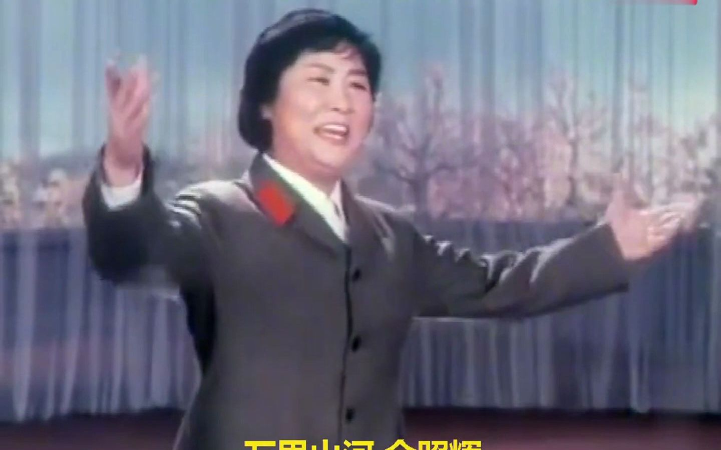 1976年马玉涛独唱“最紧密”自制字幕版哔哩哔哩bilibili