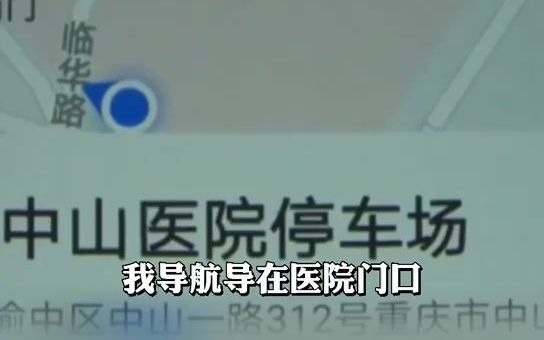 本地人再次证实:“GPS,在重庆根本没用”哔哩哔哩bilibili