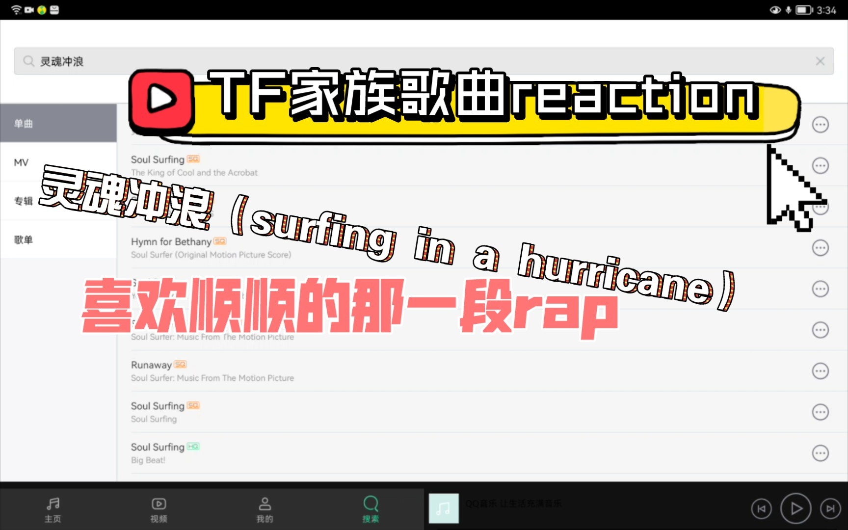 [图]【TF家族reaction】三代苏朱极航禹顺余的灵魂冲浪（surfing in a hurricane）