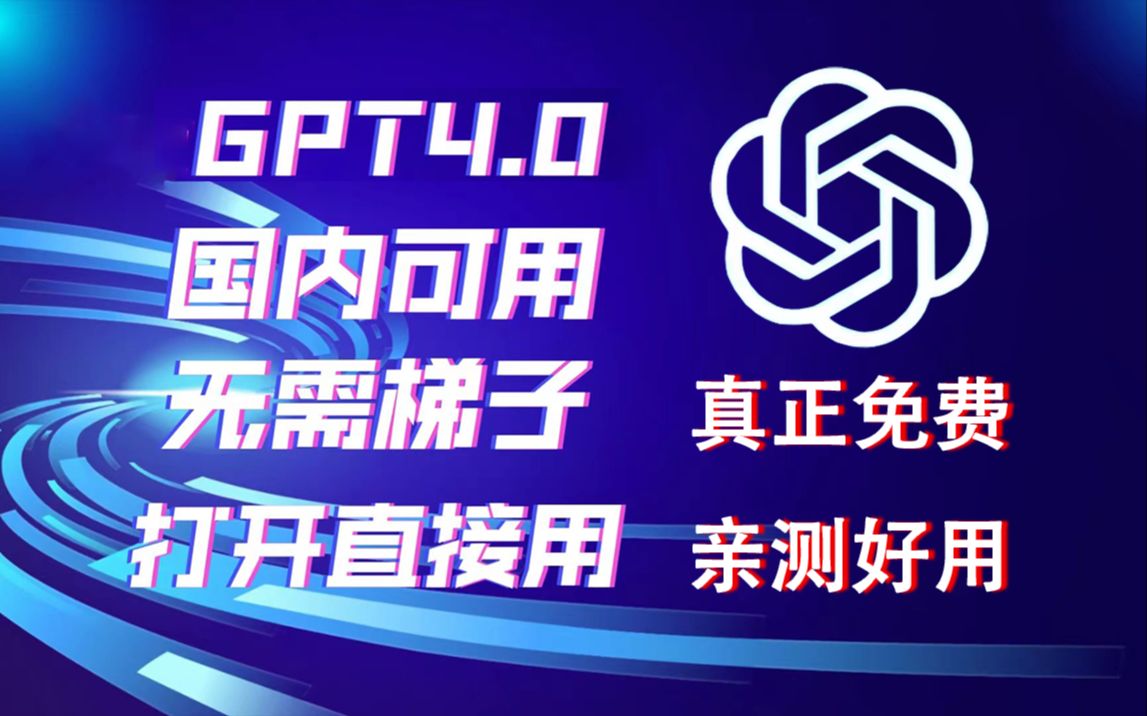 Chatgpt4 0 