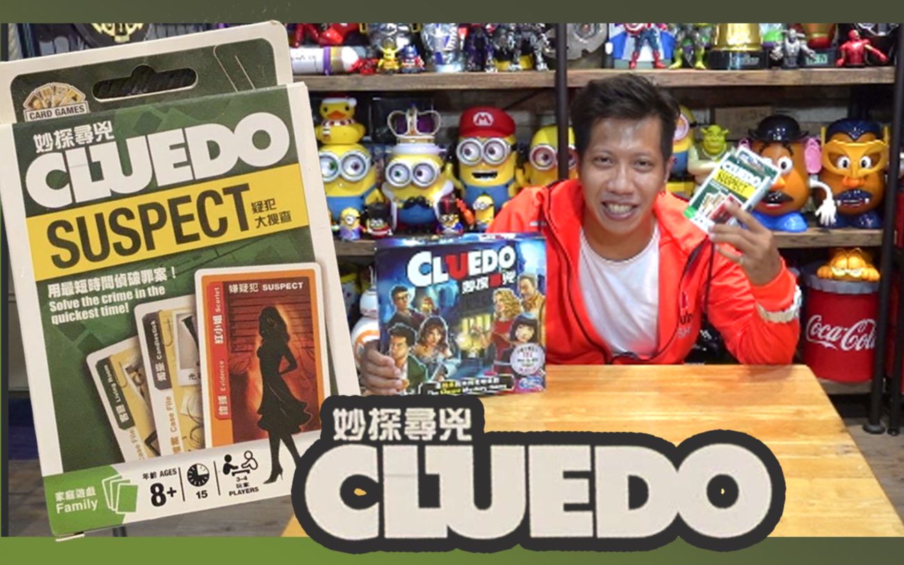 [图]侦探推理桌游「Cluedo Suspect Card Game」妙探寻凶纸牌版，亲子派对型桌游