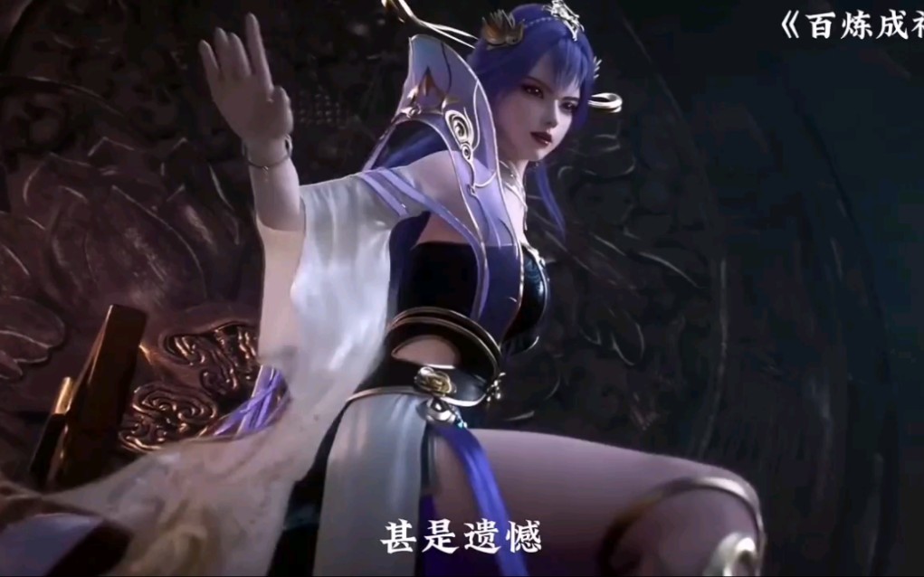 百炼成神,天穹长老,没有不好的国漫,只有不会做的导演96