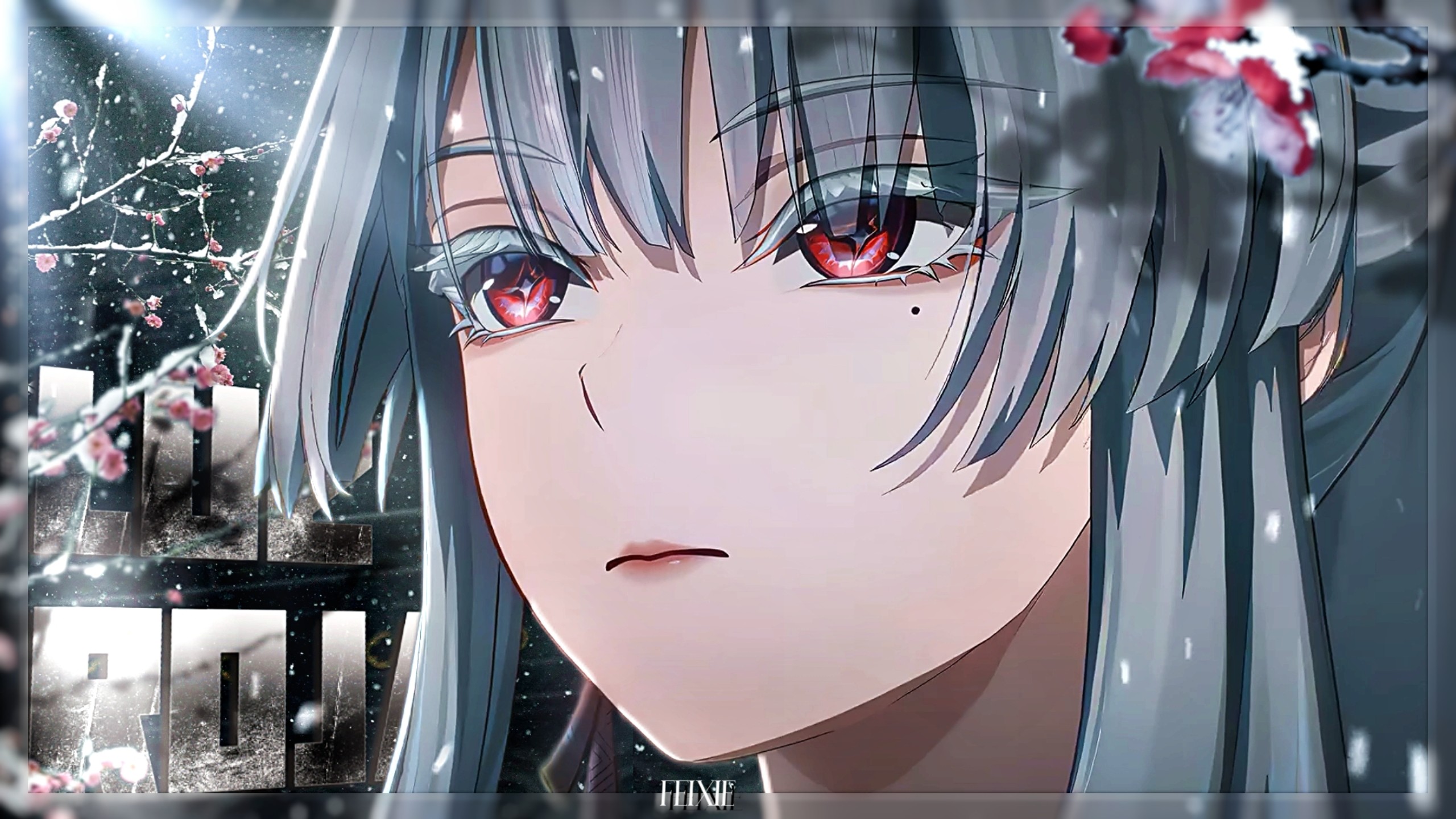 《鸣潮》绯雪 - Luz roja [EDIT/GMV].