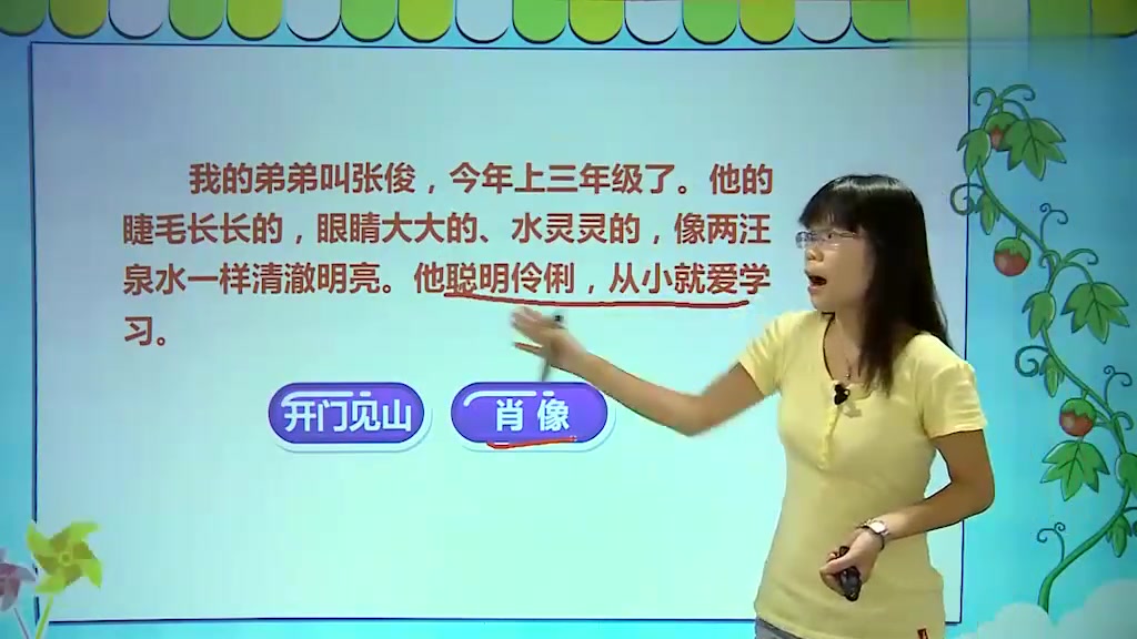 [图]五年级上下册语文 趣味作文习作课 小学语文五年级语文上下册 小学五年级上下册语文