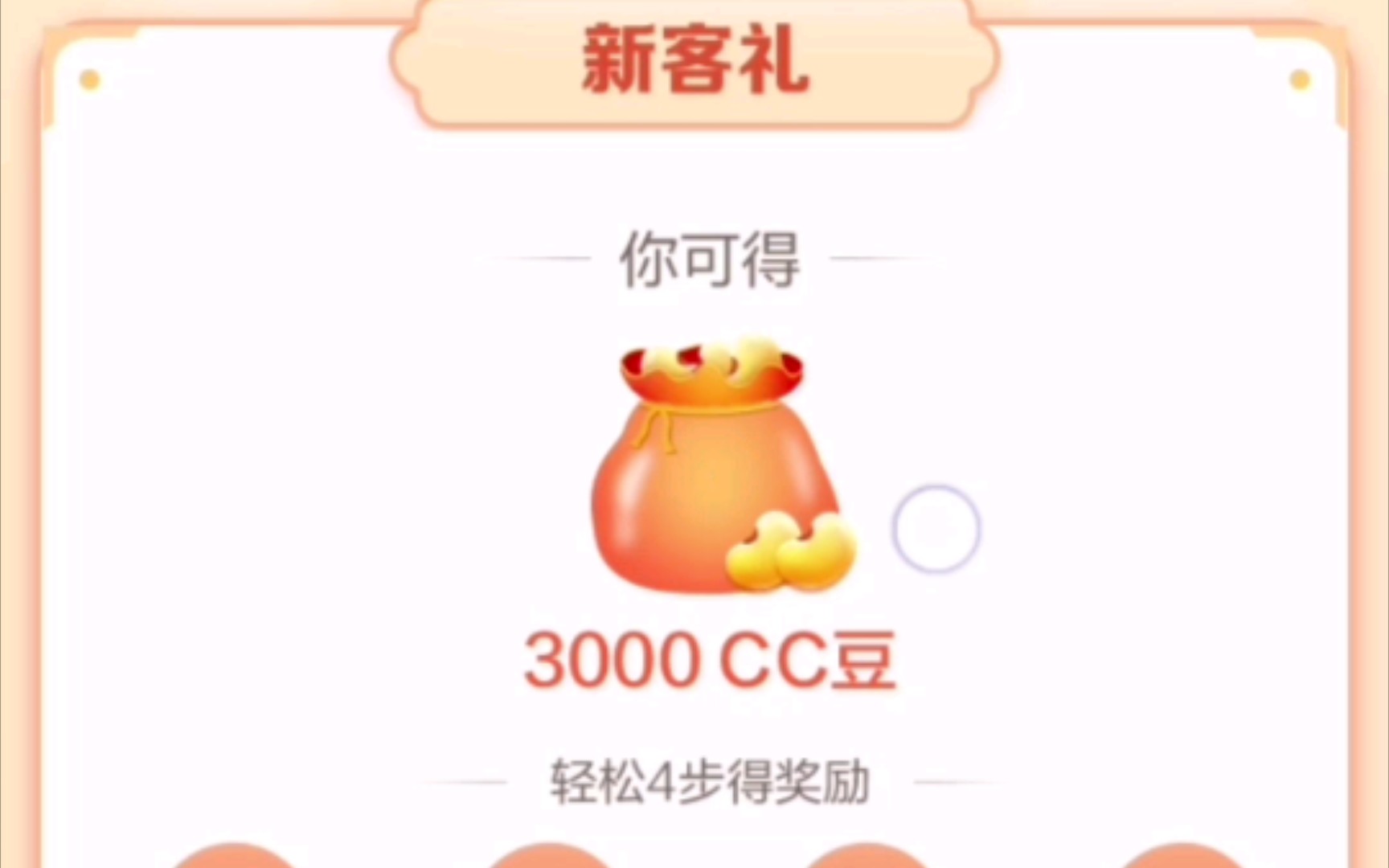 建行送商户开户礼!30元红包免费拿!哔哩哔哩bilibili