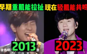 Download Video: 林俊杰再唱《学不会》10年唱功差别太大了！声带回归受损前~学唱歌【sls练声法】JJ都在学~