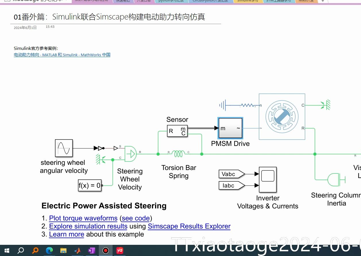 从0开始学习电机控制—01番外篇:Simulink联合Simscape构建电动助力转向仿真哔哩哔哩bilibili