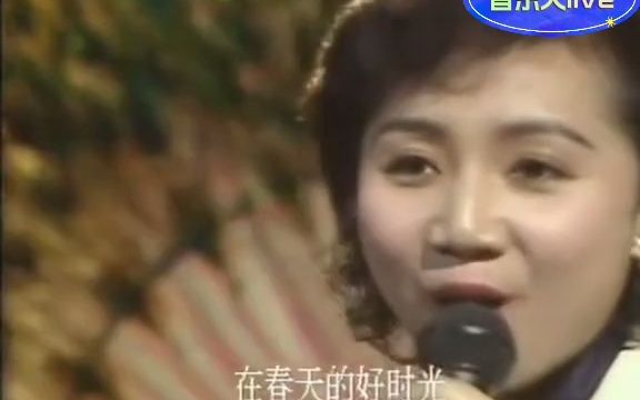 [图]张德兰经典歌曲《春光美》、《祝福歌》