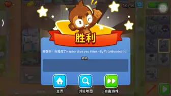 Tải video: 气球塔防6/btd6，8.5国际服高级挑战(无双金，知识被禁了)