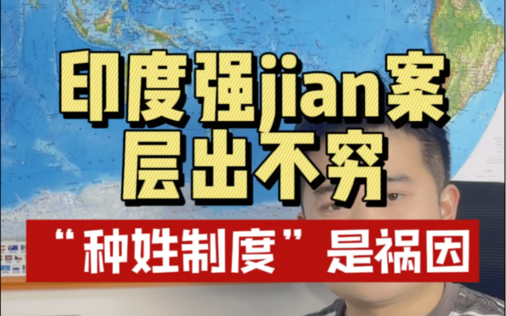 西班牙女演员在印度旅行时遭抢劫施暴,印度此类案件层出不穷,"种姓