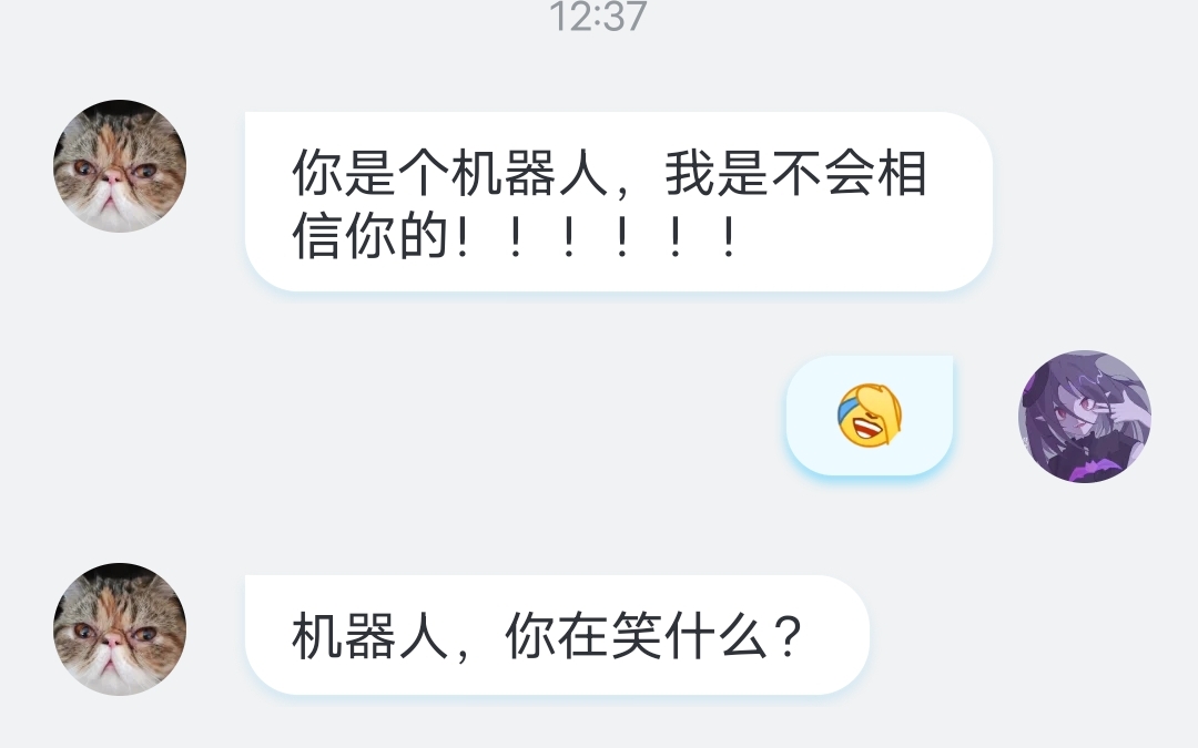 我真的不是机器人哔哩哔哩bilibili