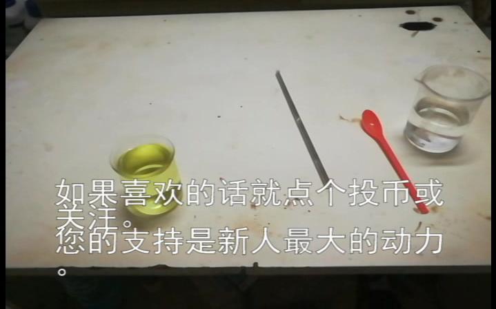 制取三草酸合铁酸钠