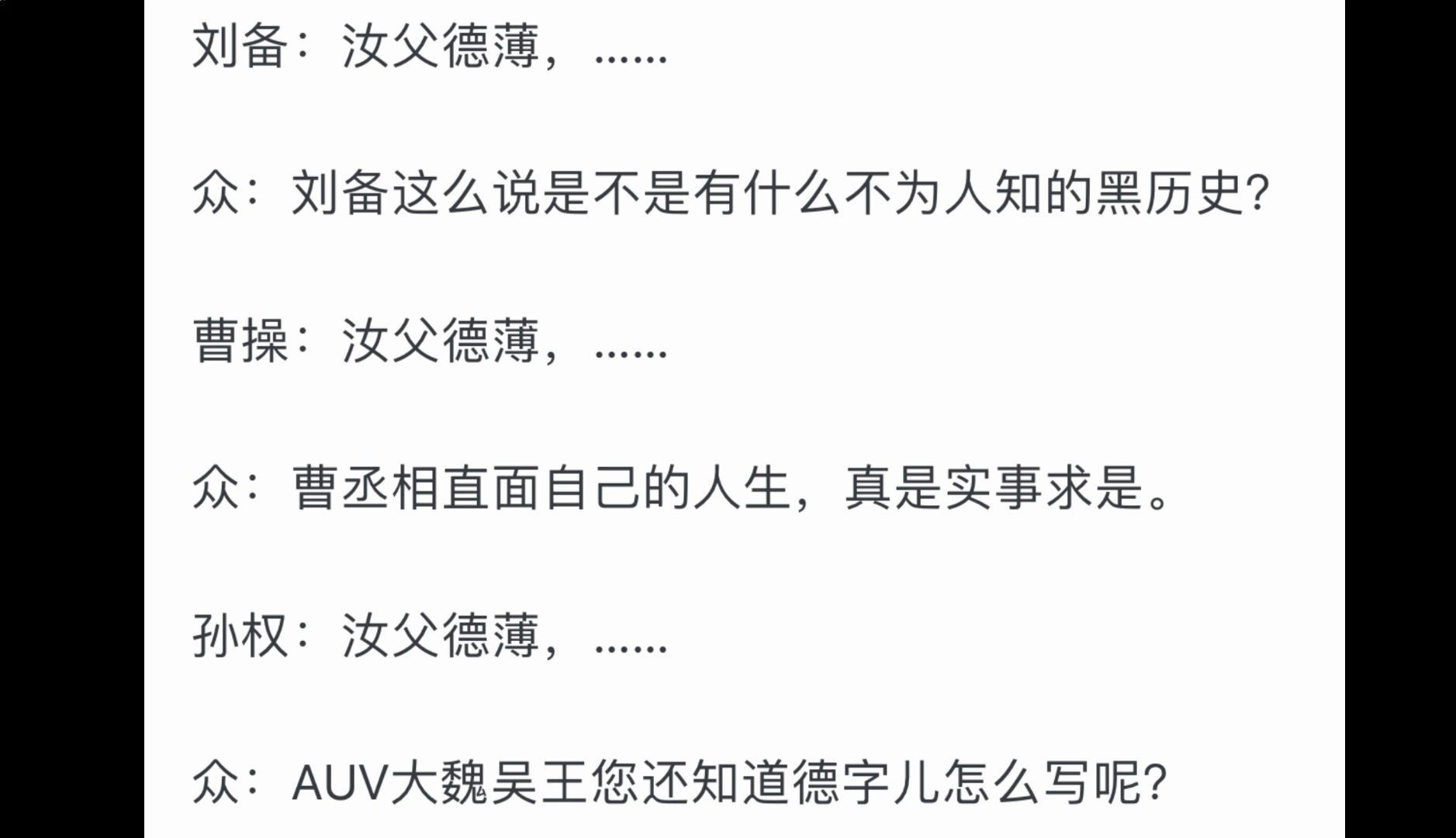 刘备在遗嘱中为什么说“汝父德薄”,难道真有什么不为人知的黑历史?哔哩哔哩bilibili